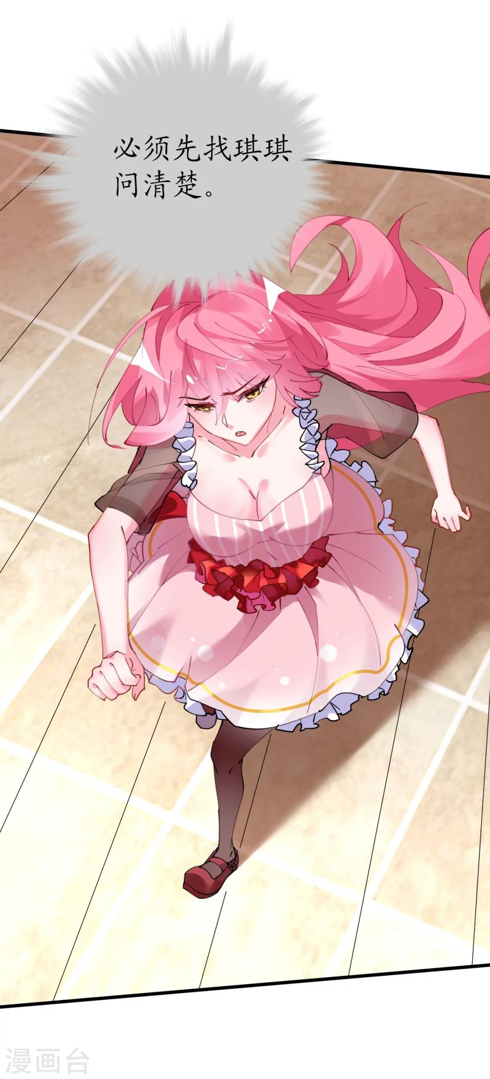 第34话 菲菲身陷离间计-第34话