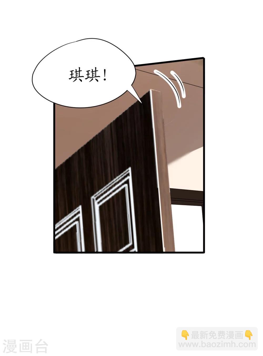 第34话 菲菲身陷离间计-第34话