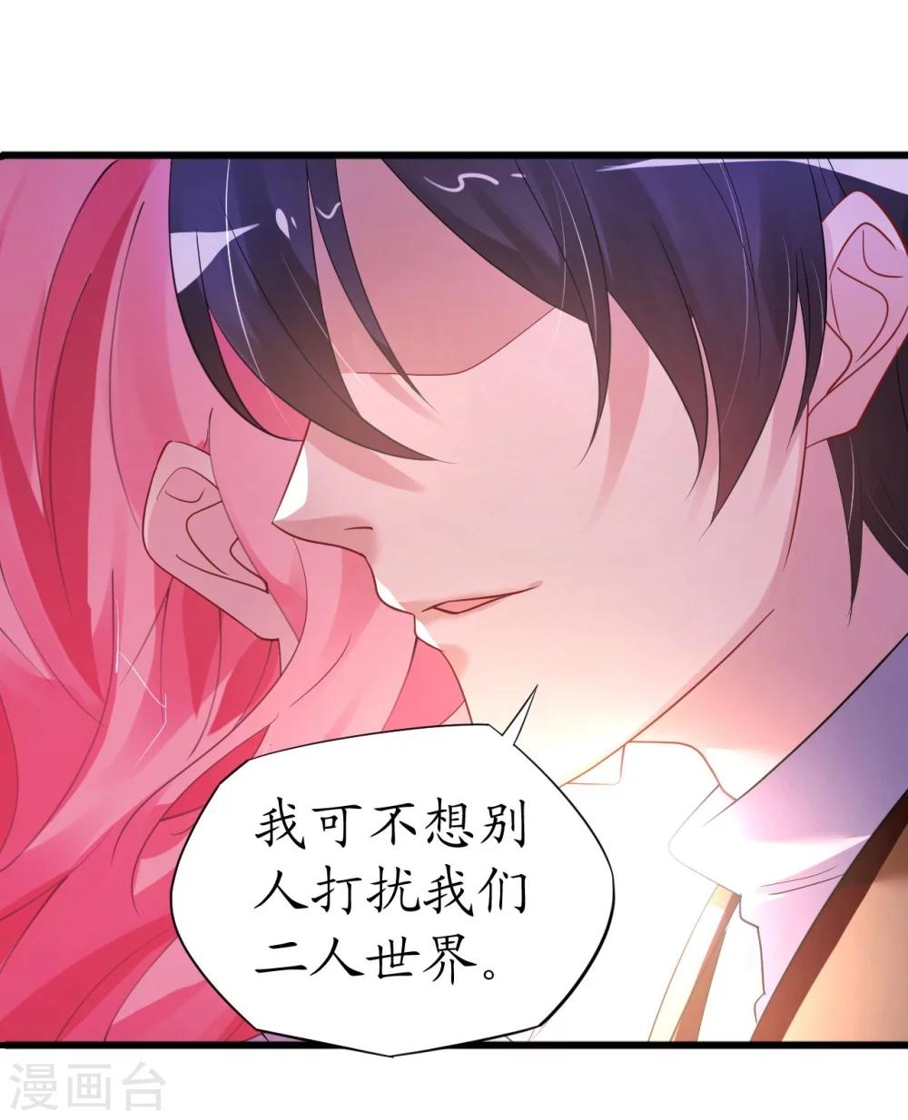 第34话 菲菲身陷离间计-第34话