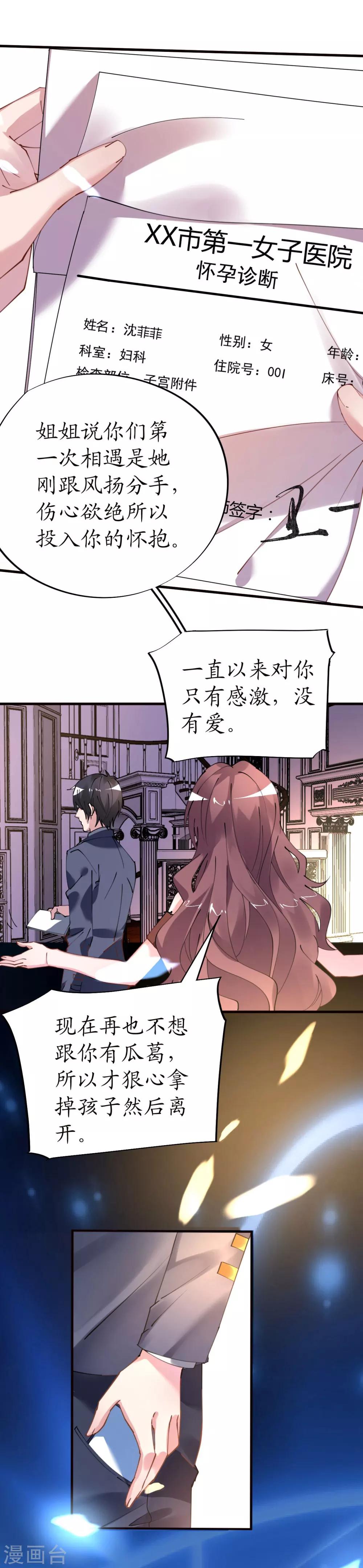 第36话 他的怒火，他的决定-第36话