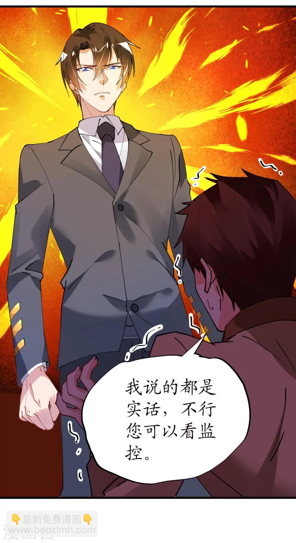 第36话 他的怒火，他的决定-第36话