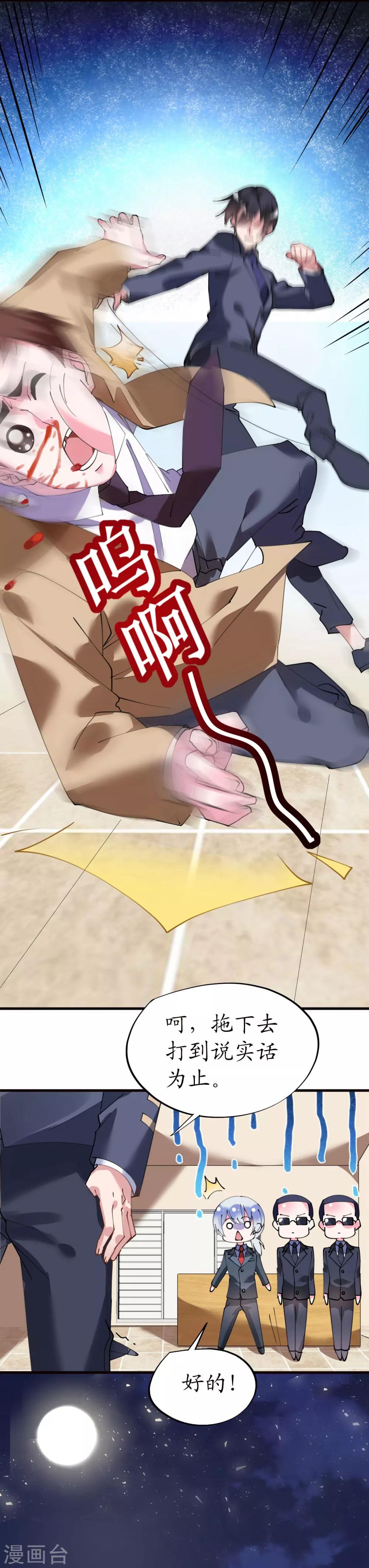 第36话 他的怒火，他的决定-第36话