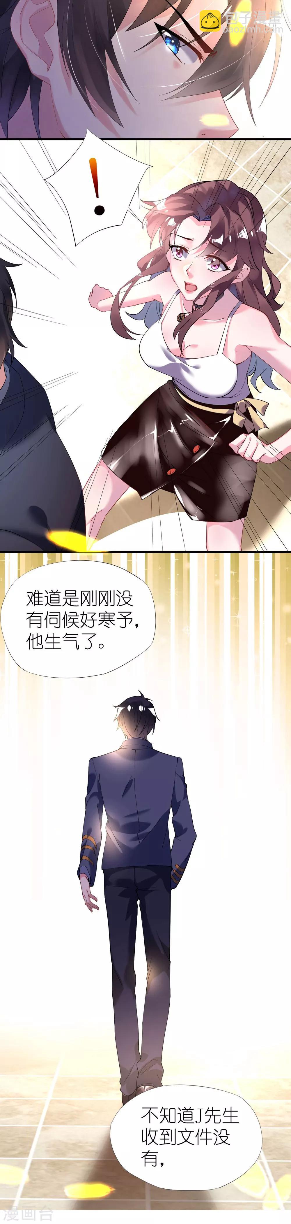 第38话 神秘j先生-第38话