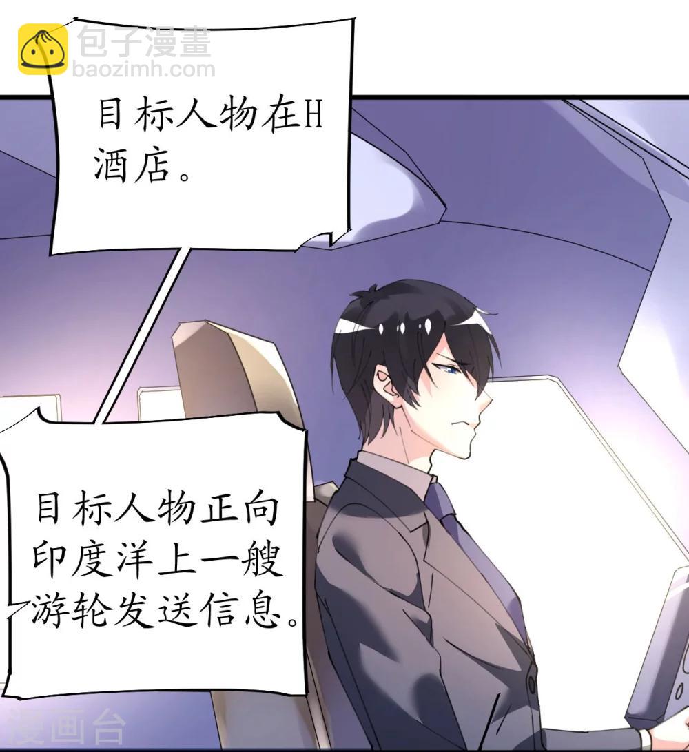 第38话 神秘j先生-第38话