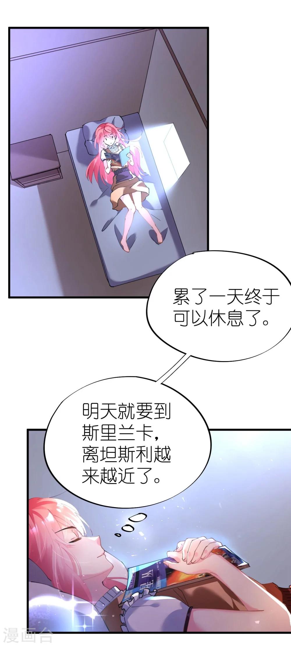 第38话 神秘j先生-第38话