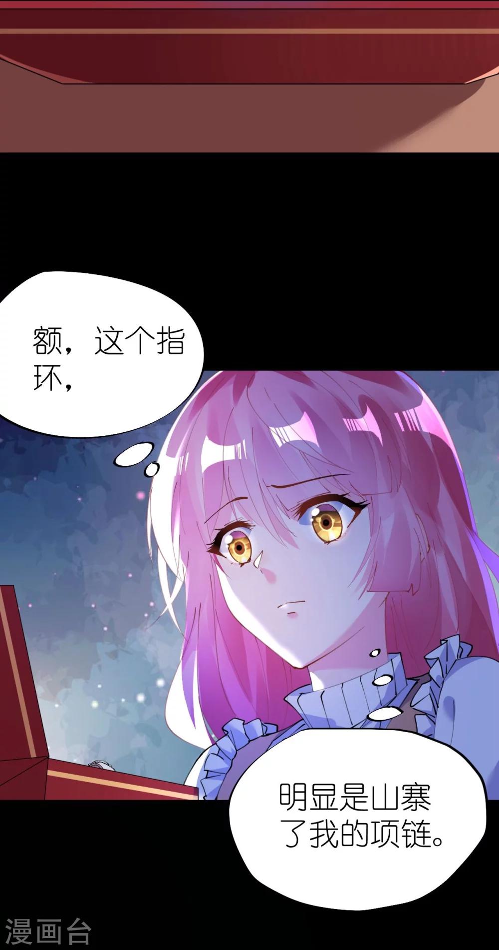 第40话 翻船的问题要求他-第40话