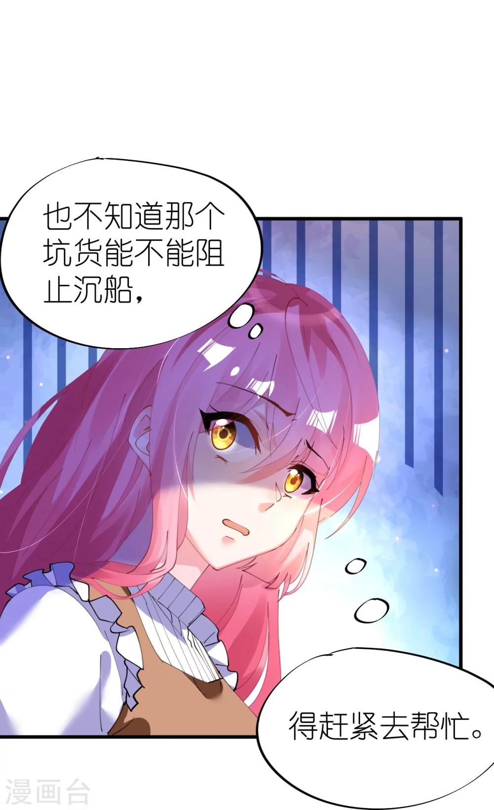 第40话 翻船的问题要求他-第40话