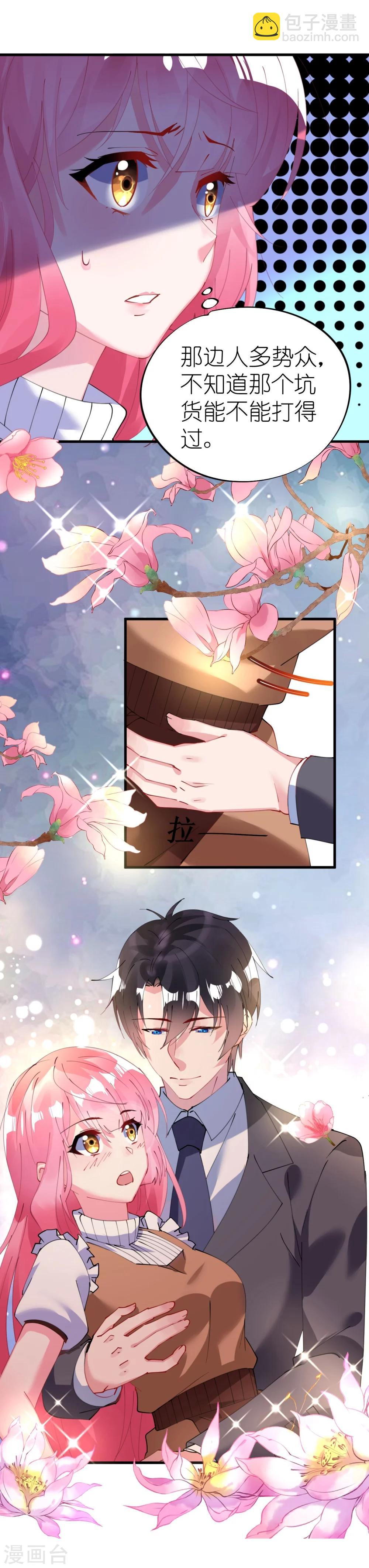 第40话 翻船的问题要求他-第40话