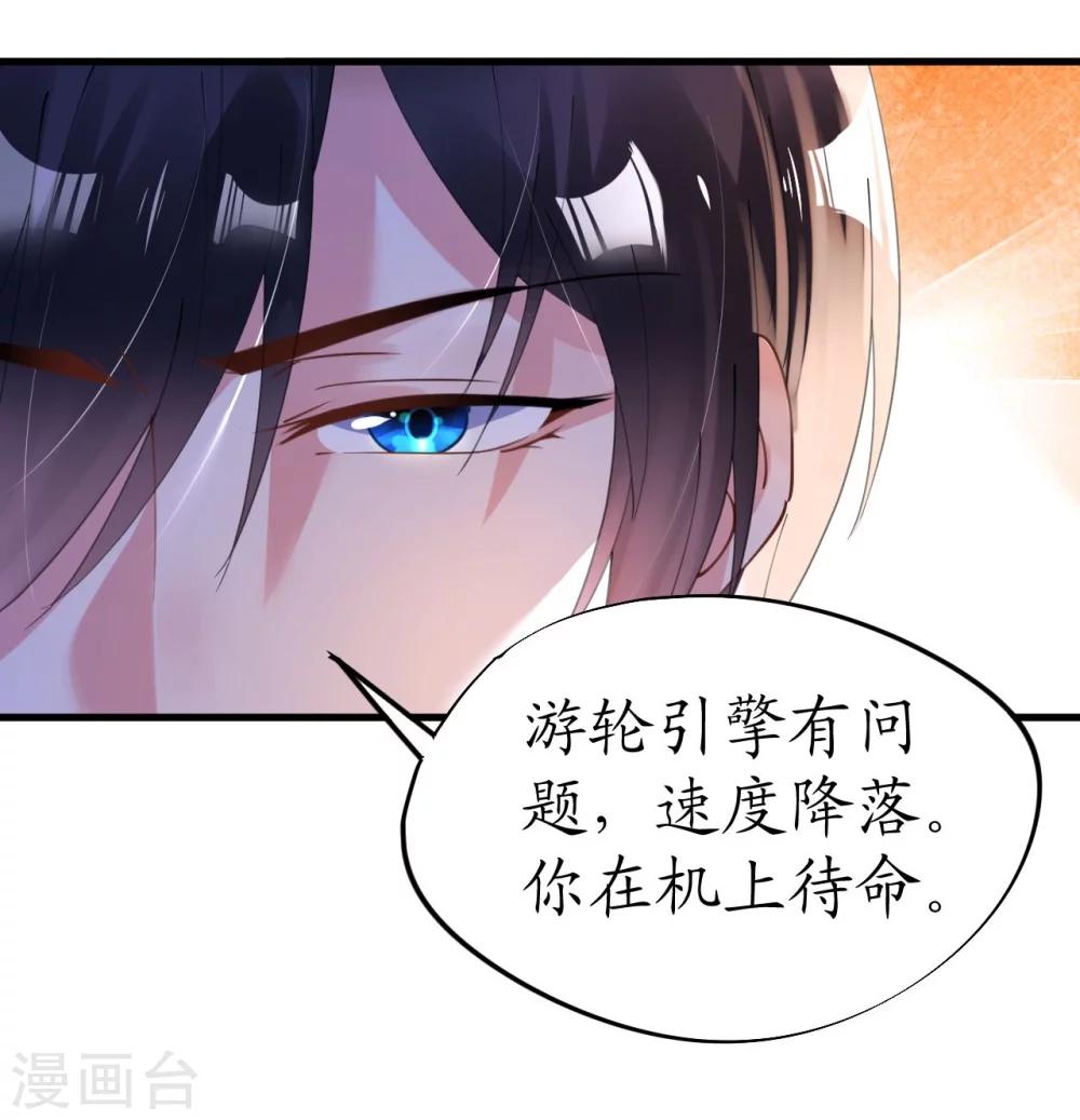 第40话 翻船的问题要求他-第40话