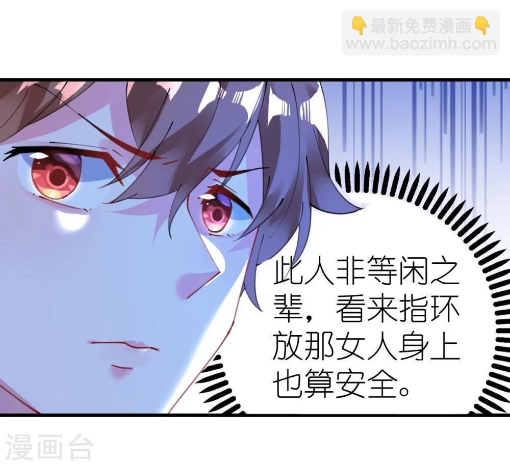 第42话 菲菲挂心寒予再入险境-第42话