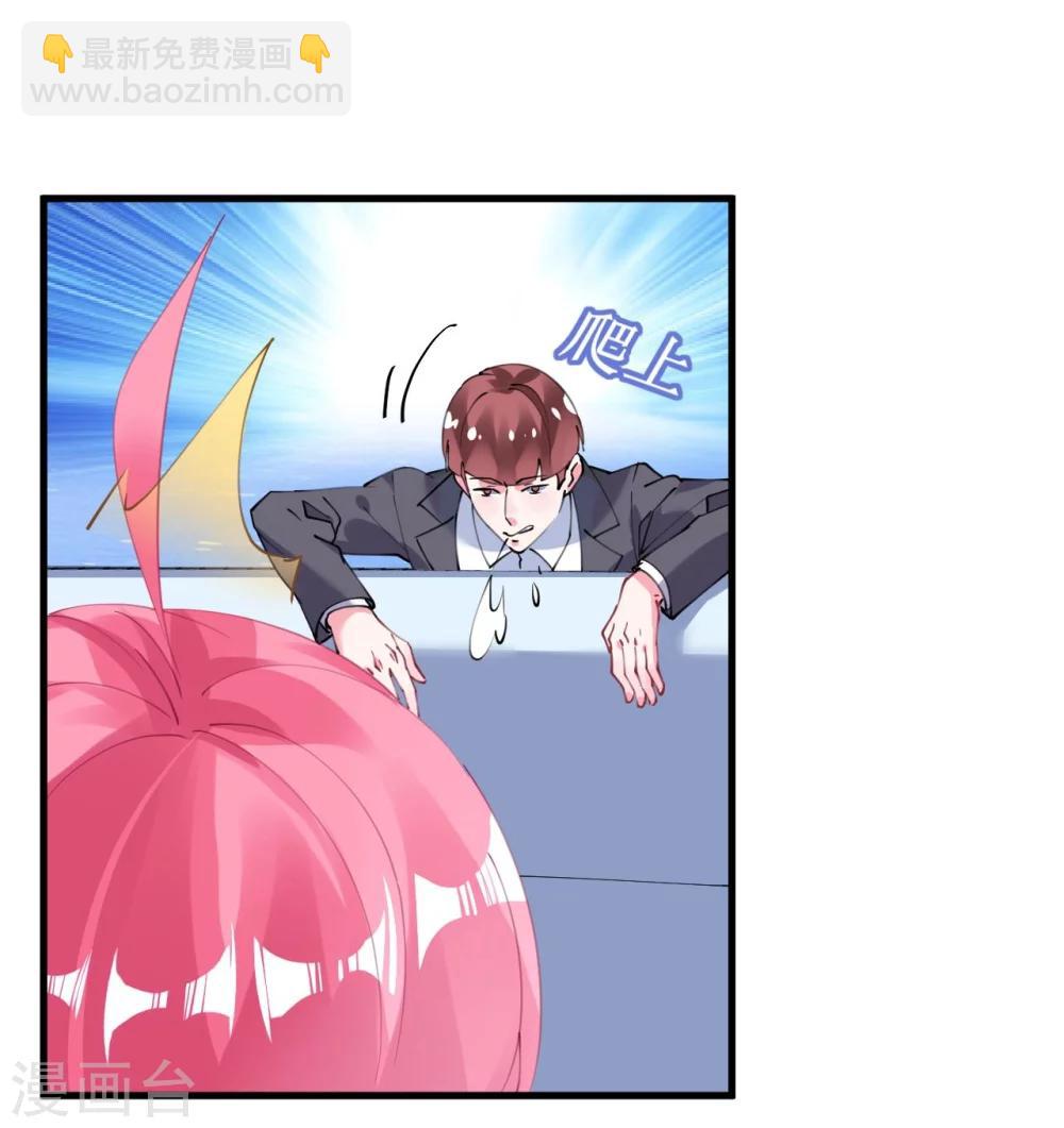 第42话 菲菲挂心寒予再入险境-第42话