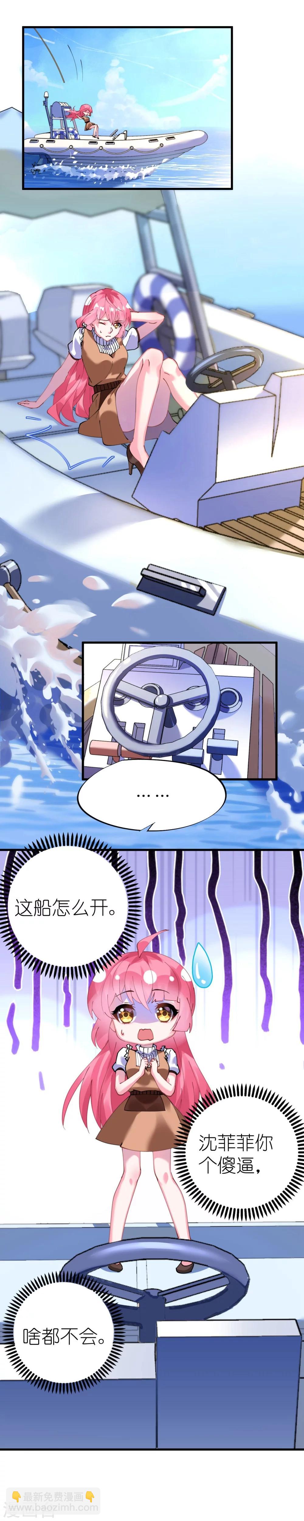 第42话 菲菲挂心寒予再入险境-第42话