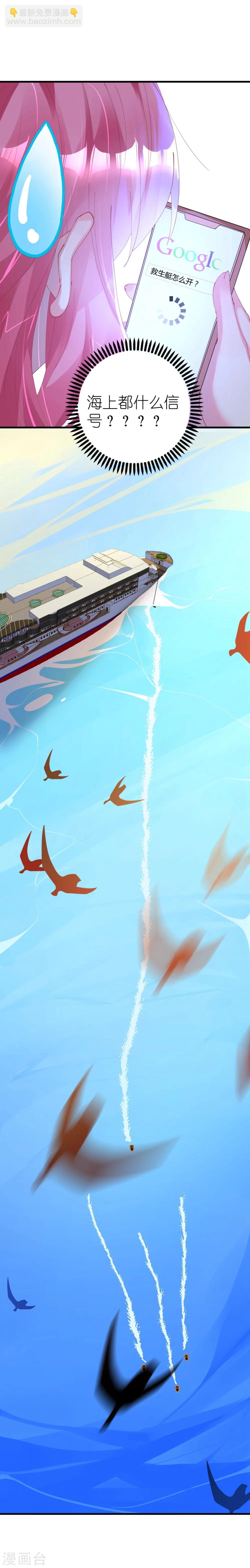 第42话 菲菲挂心寒予再入险境-第42话