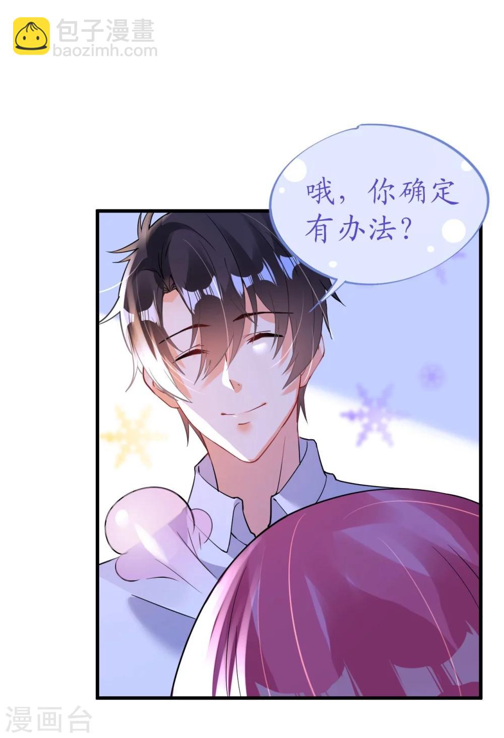 第44话 看病还是撒狗粮-第44话