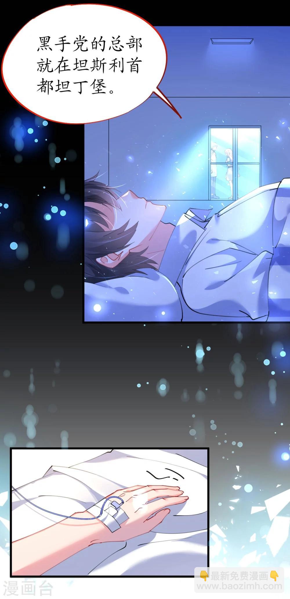 第44话 看病还是撒狗粮-第44话