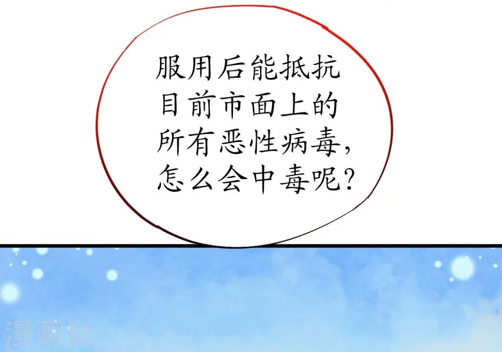 第44话 看病还是撒狗粮-第44话