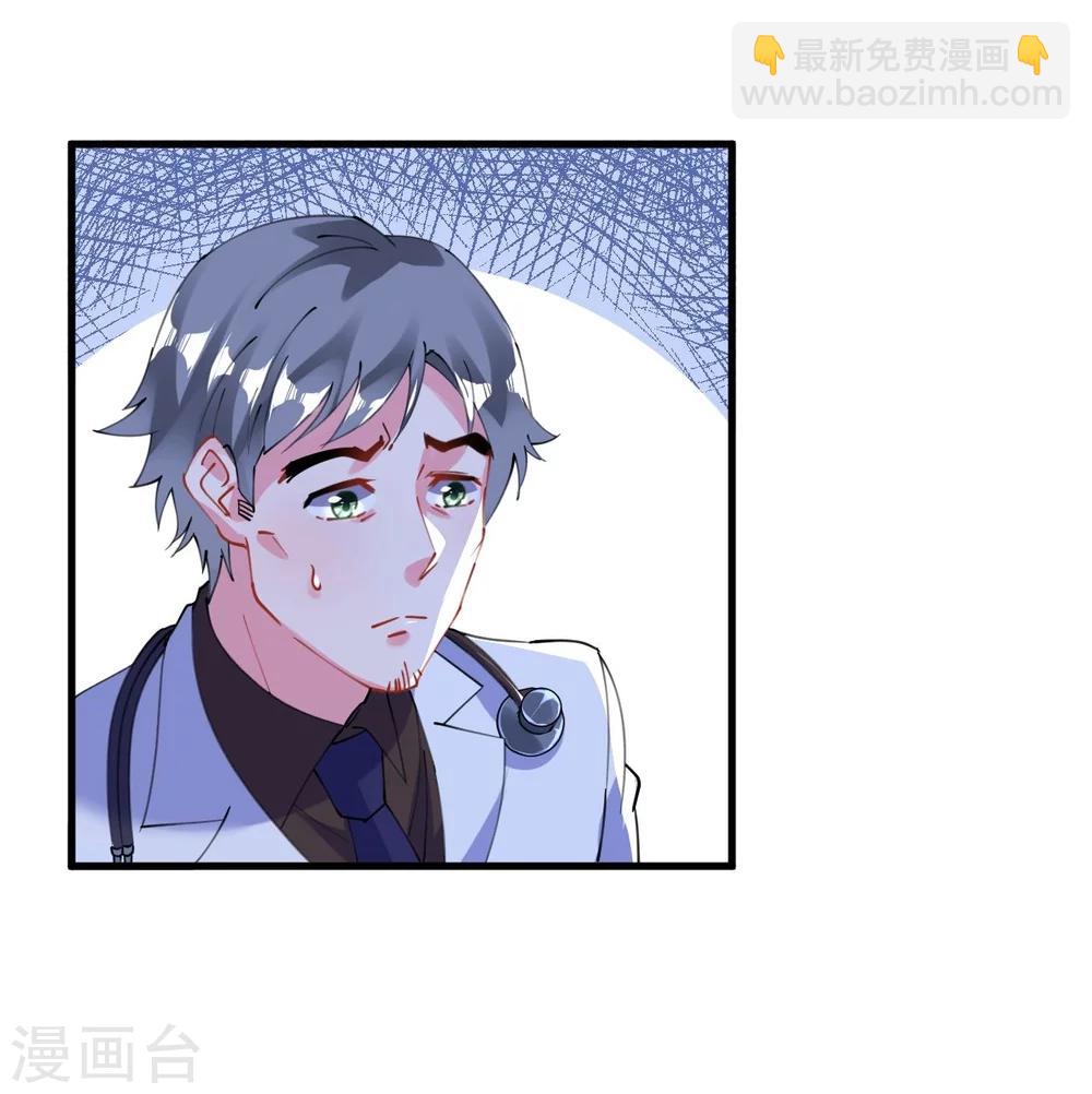 第44话 看病还是撒狗粮-第44话