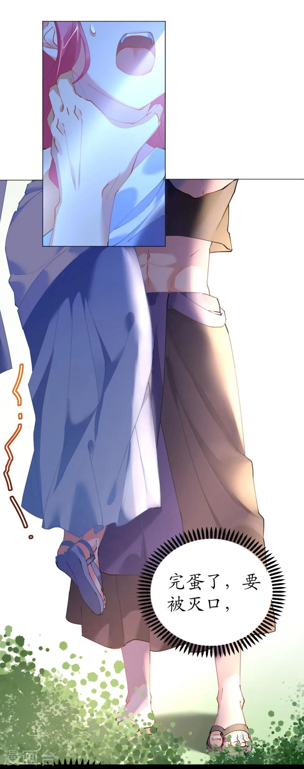 第46话 异域冒险遇故人-第46话