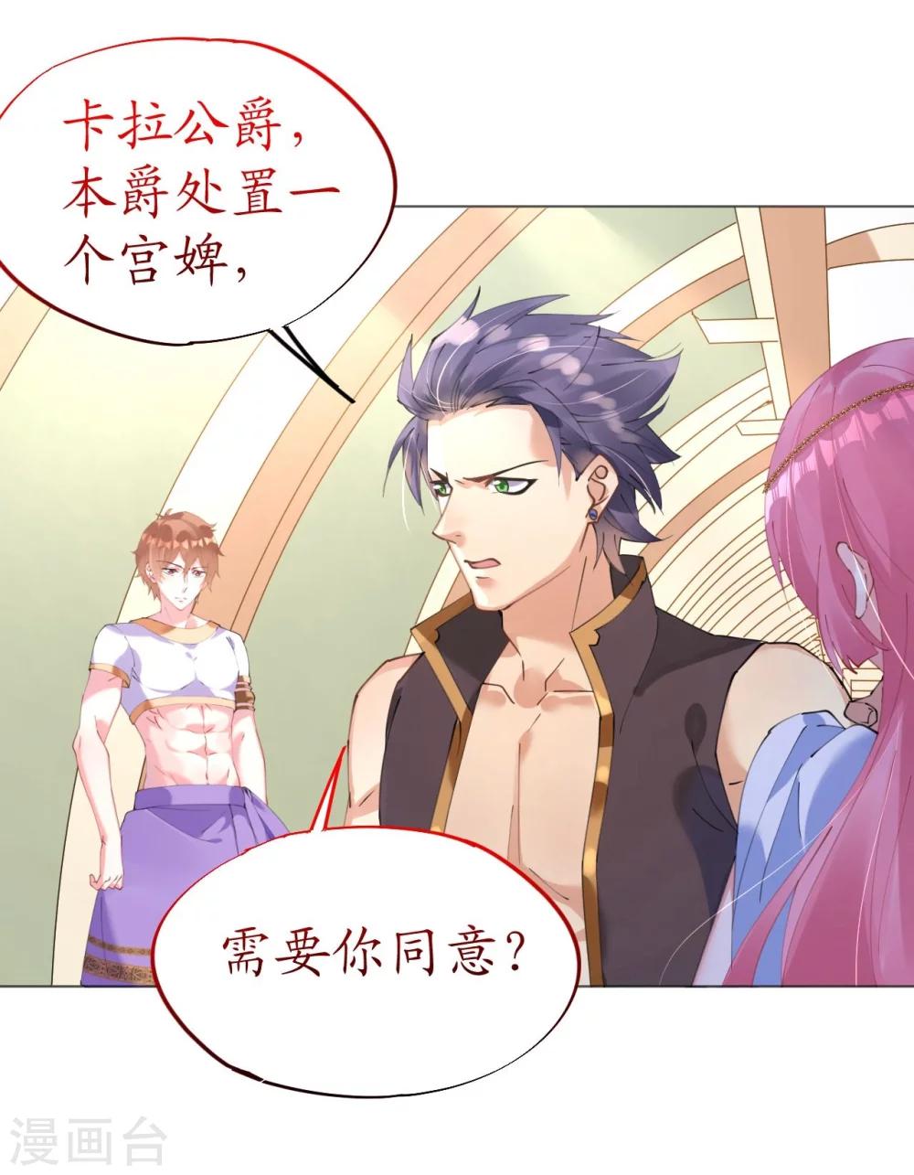 第46话 异域冒险遇故人-第46话