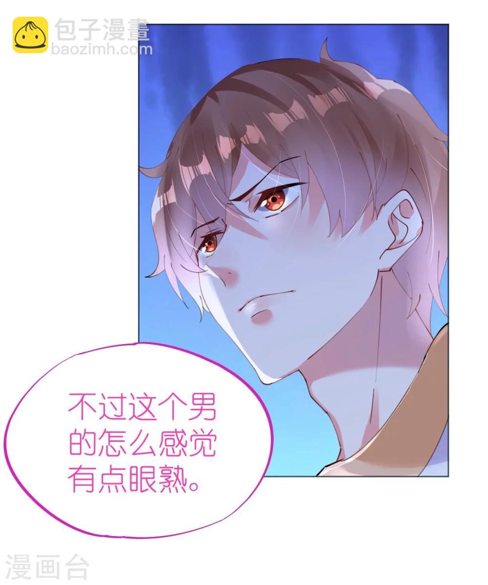 第46话 异域冒险遇故人-第46话