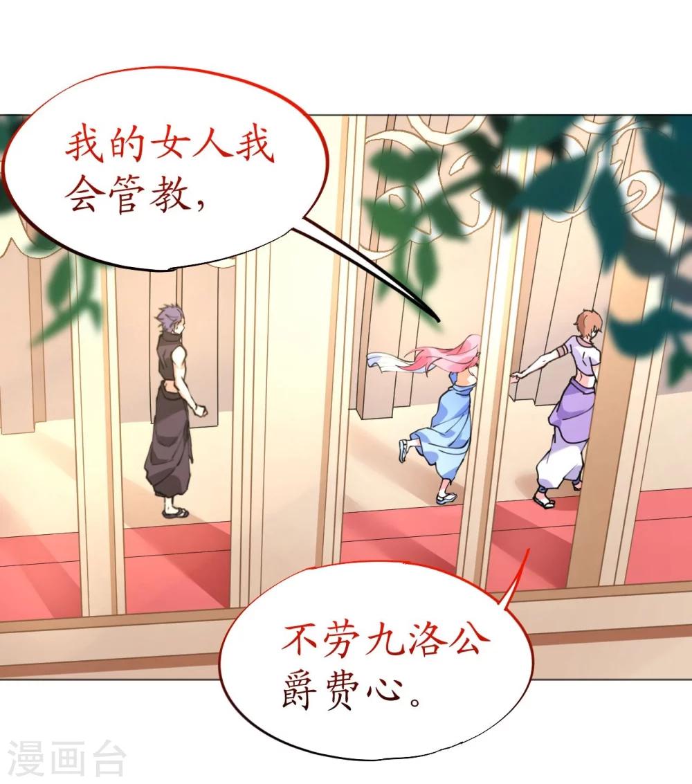 第46话 异域冒险遇故人-第46话