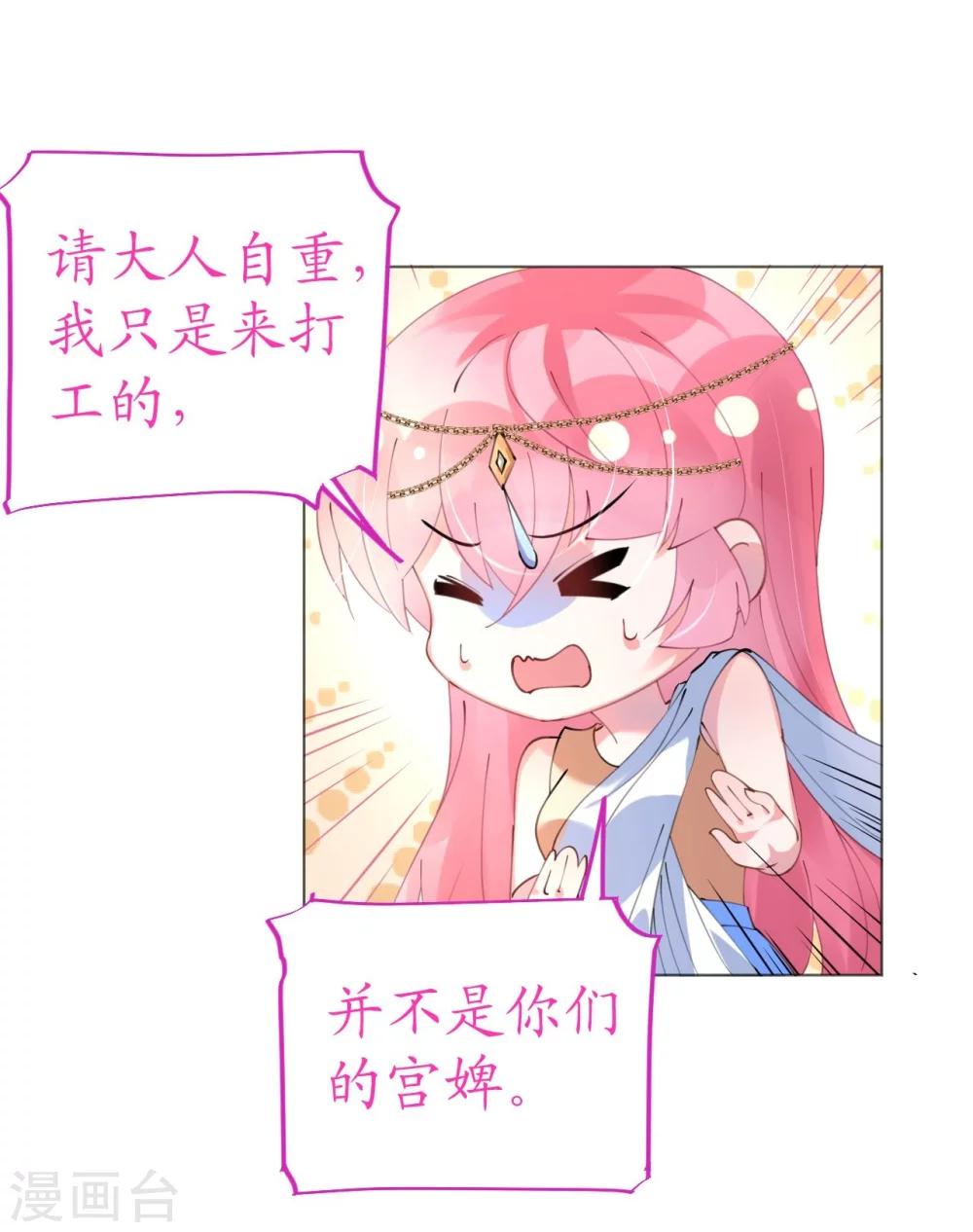 第46话 异域冒险遇故人-第46话