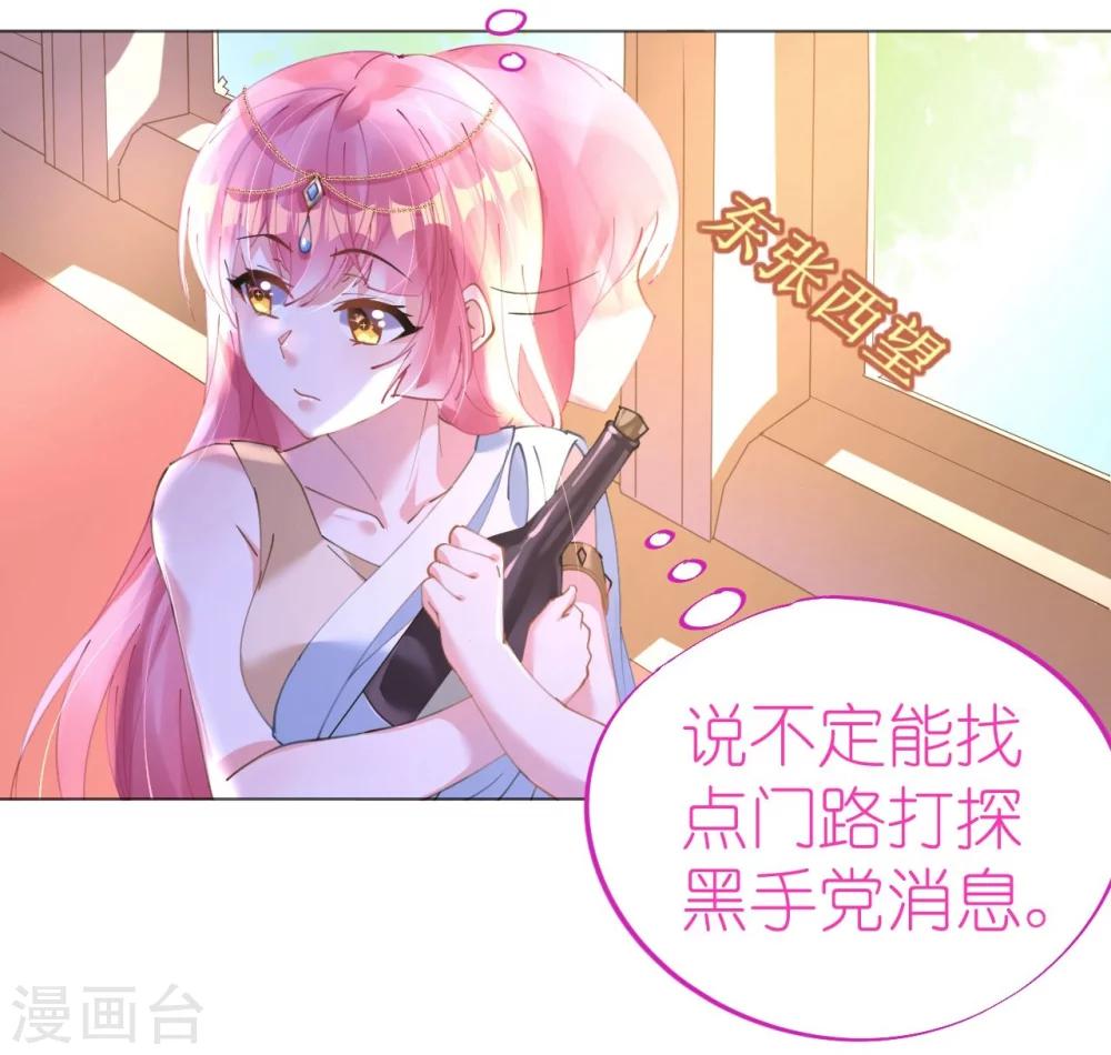 第46话 异域冒险遇故人-第46话