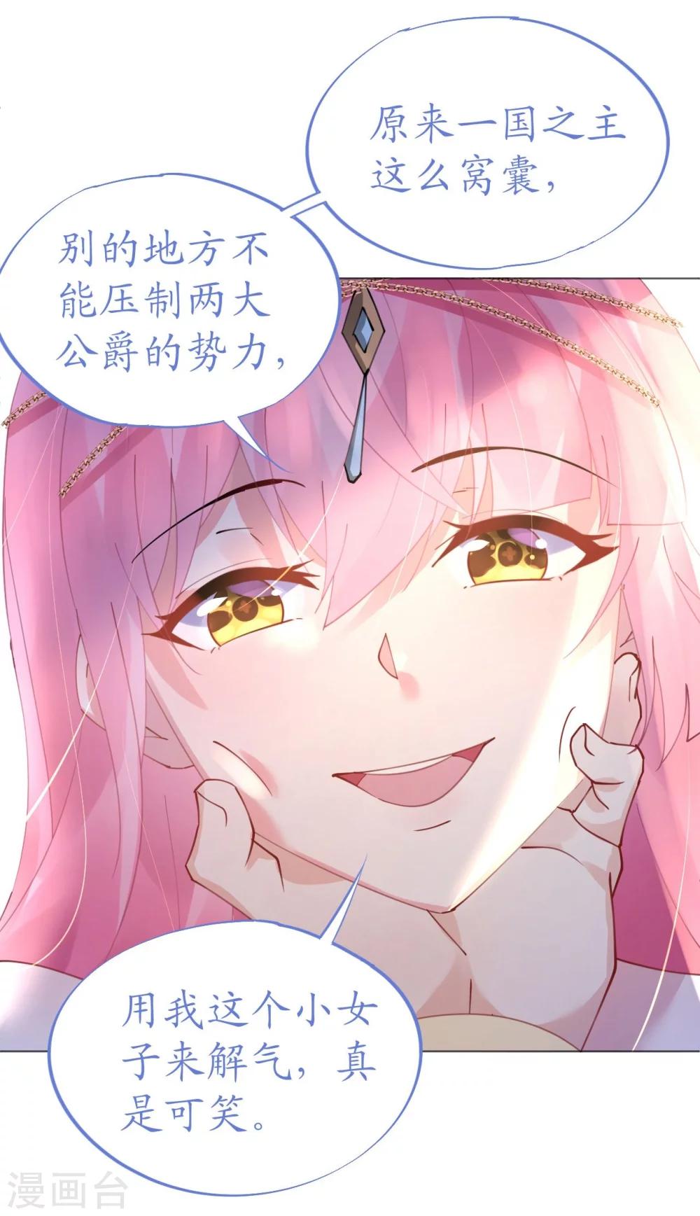 第48话 寒予身赴险境为救妻-第48话