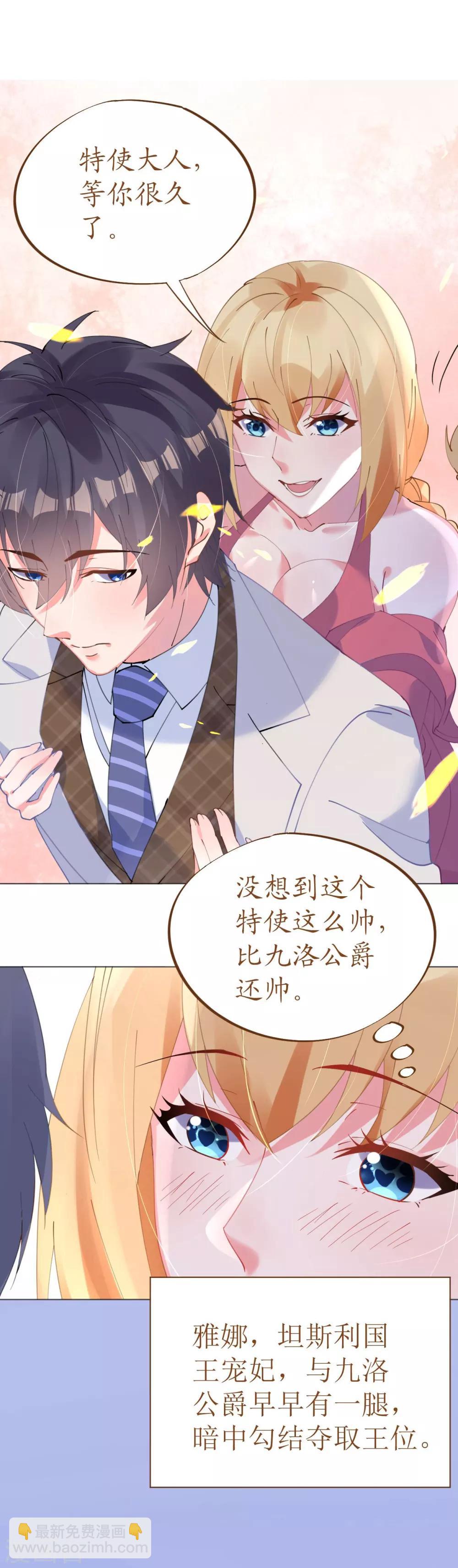 第48话 寒予身赴险境为救妻-第48话