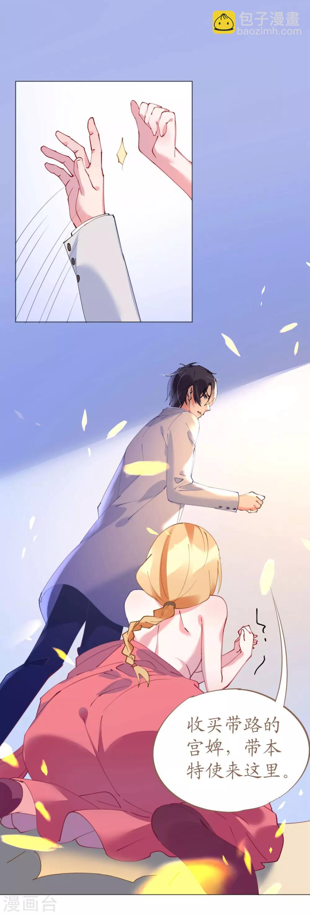 第48话 寒予身赴险境为救妻-第48话