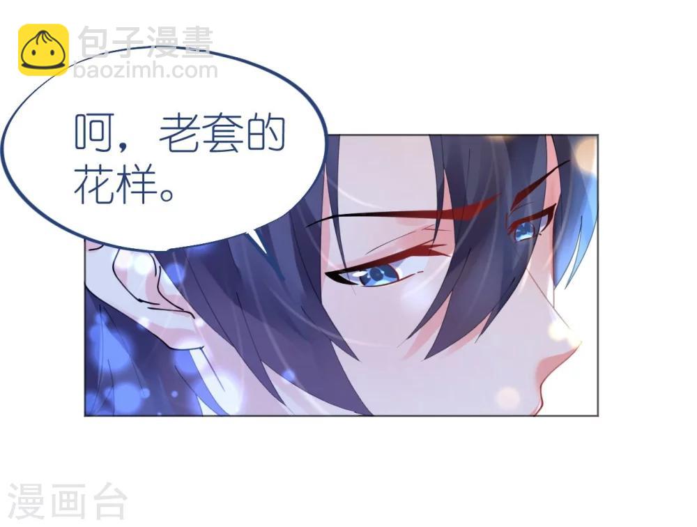 第48话 寒予身赴险境为救妻-第48话