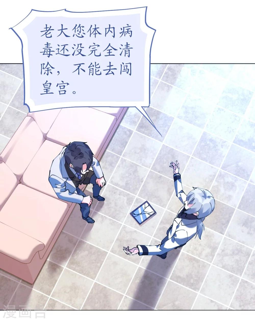 第48话 寒予身赴险境为救妻-第48话