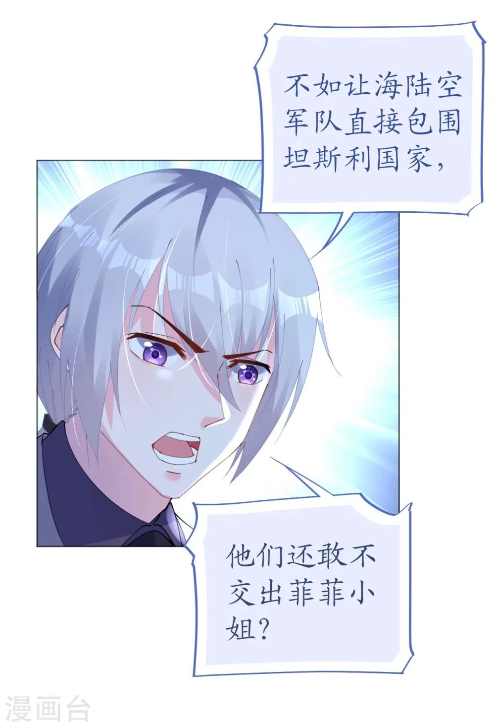 第48话 寒予身赴险境为救妻-第48话