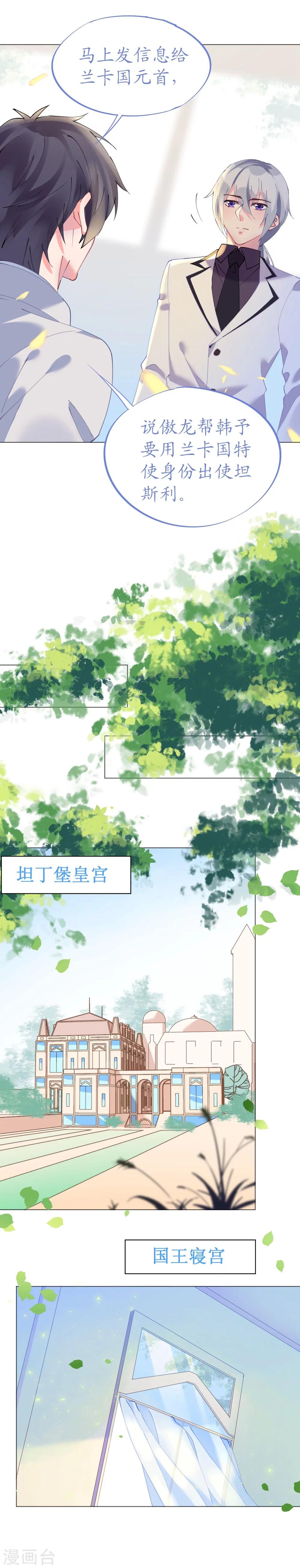 第48话 寒予身赴险境为救妻-第48话