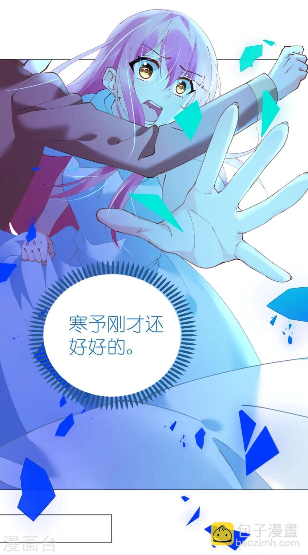 第50话 菲菲出逃再生意外-第50话