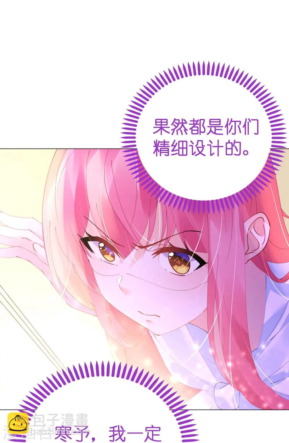 第50话 菲菲出逃再生意外-第50话