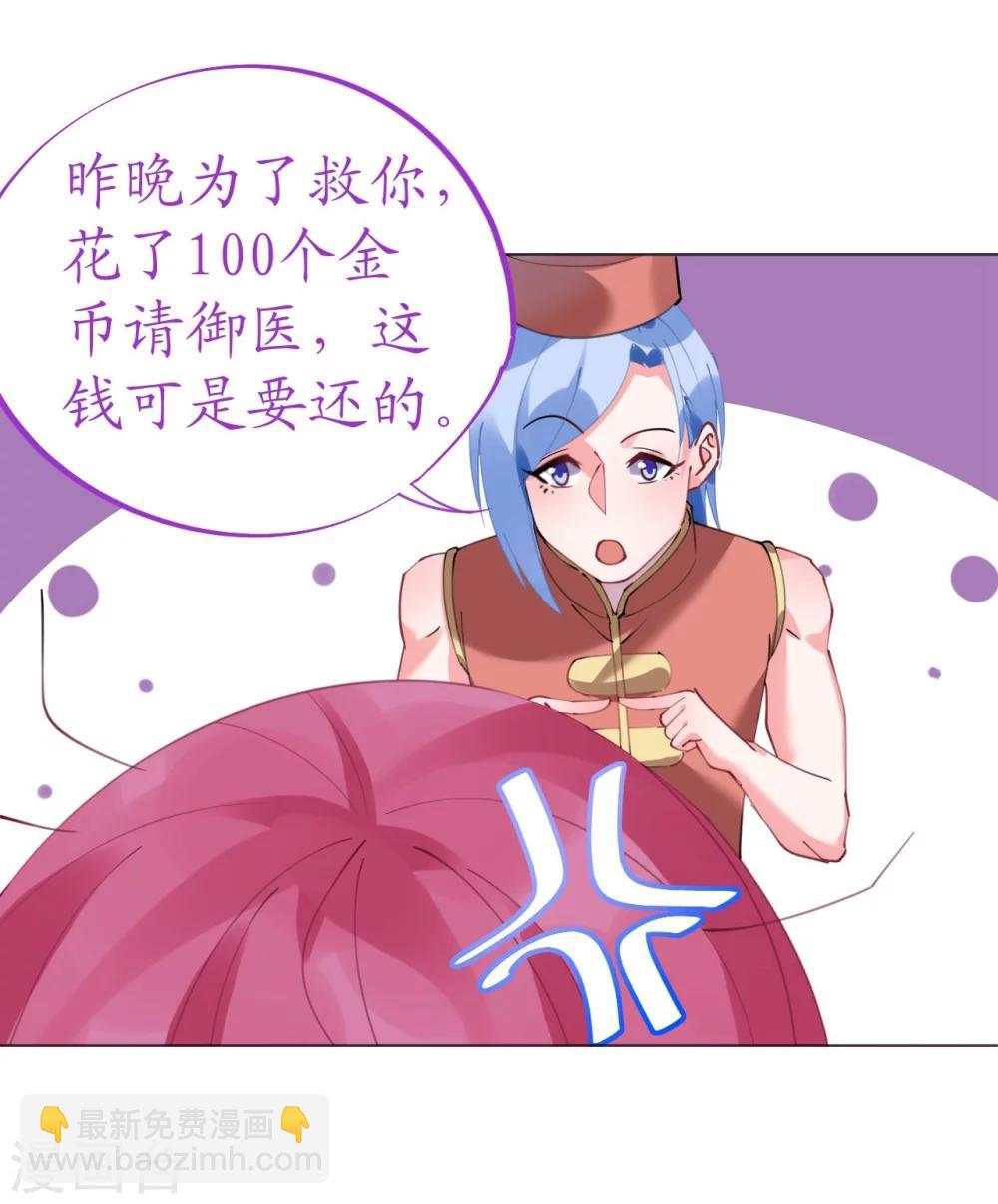 第50话 菲菲出逃再生意外-第50话