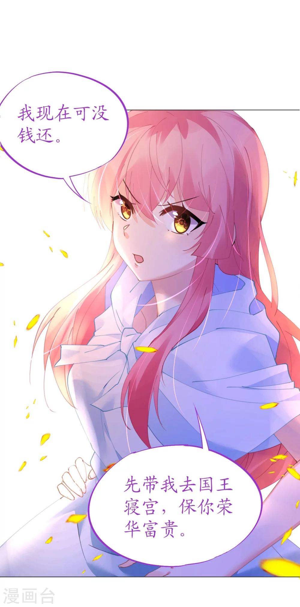 第50话 菲菲出逃再生意外-第50话