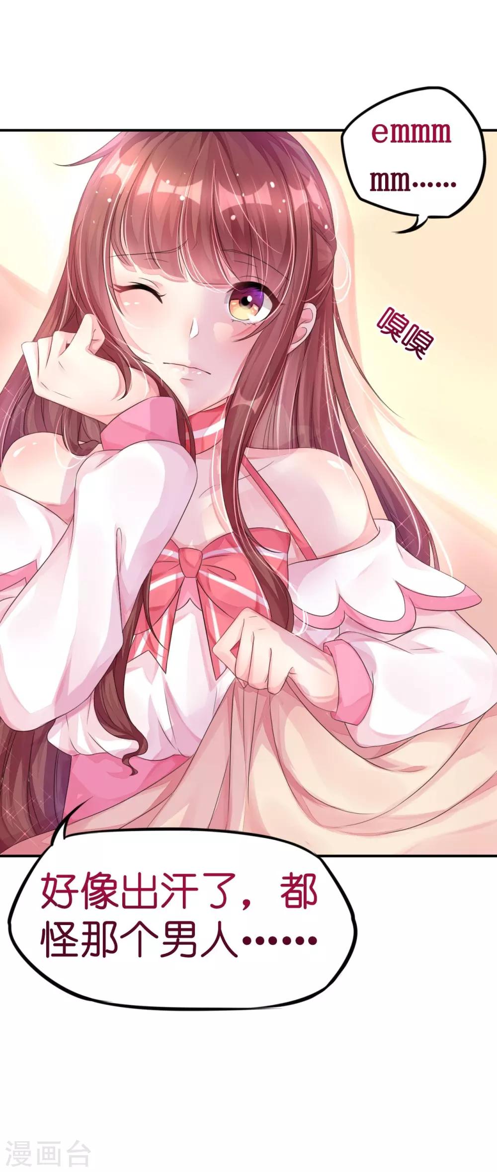 第6话 浴室春光无限好-第6话