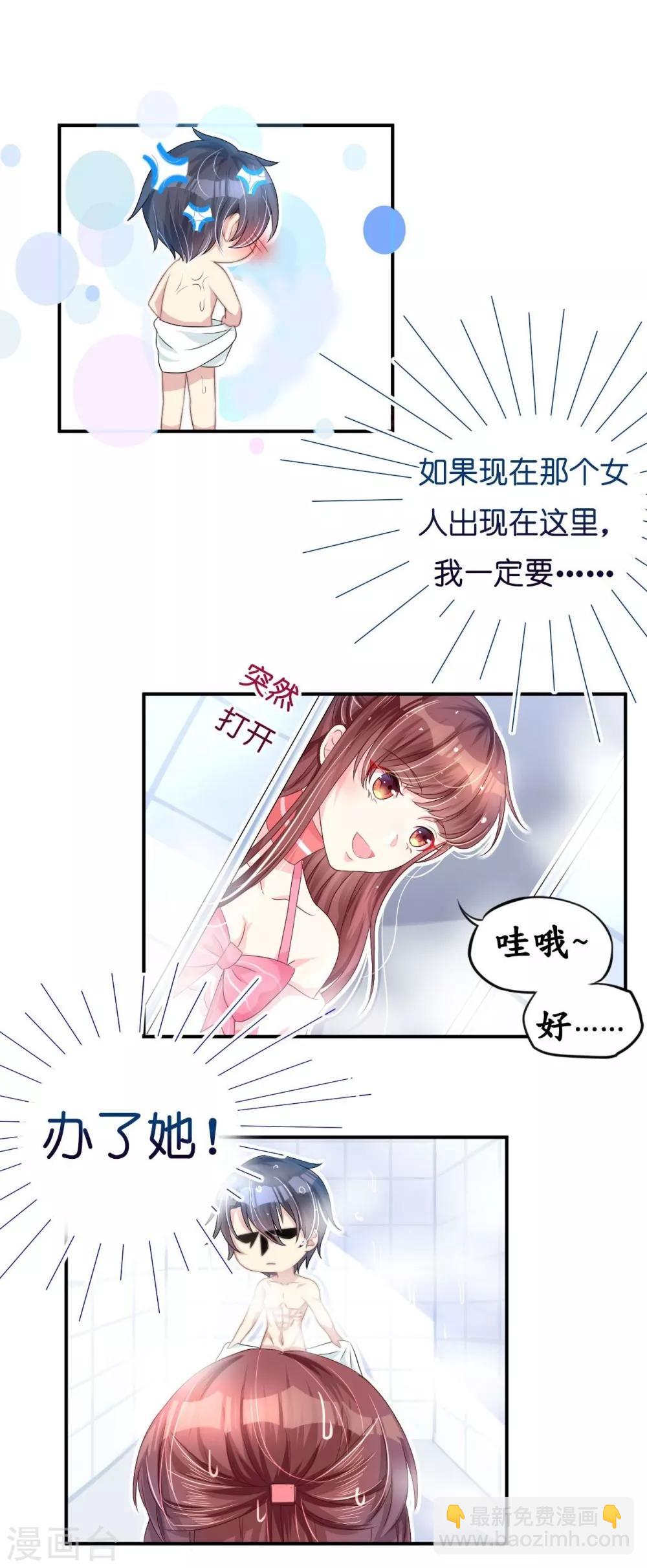 第6话 浴室春光无限好-第6话