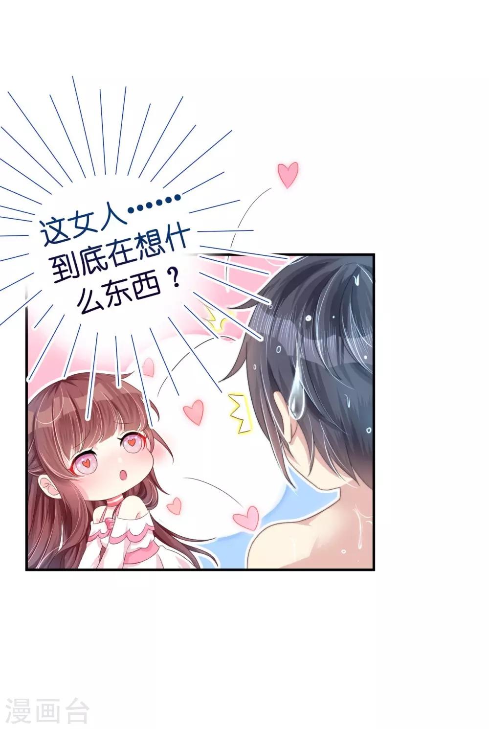 第6话 浴室春光无限好-第6话