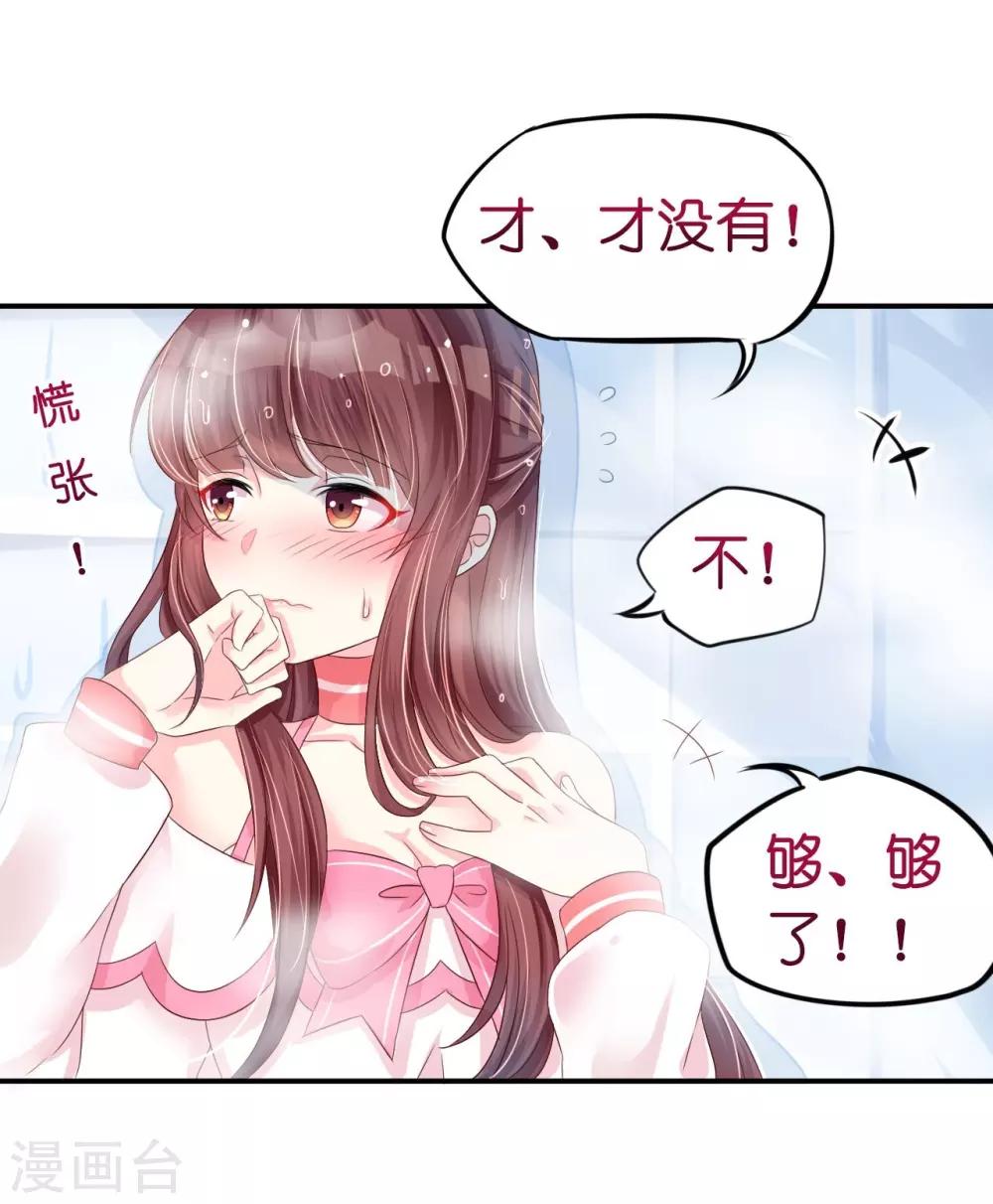 第6话 浴室春光无限好-第6话