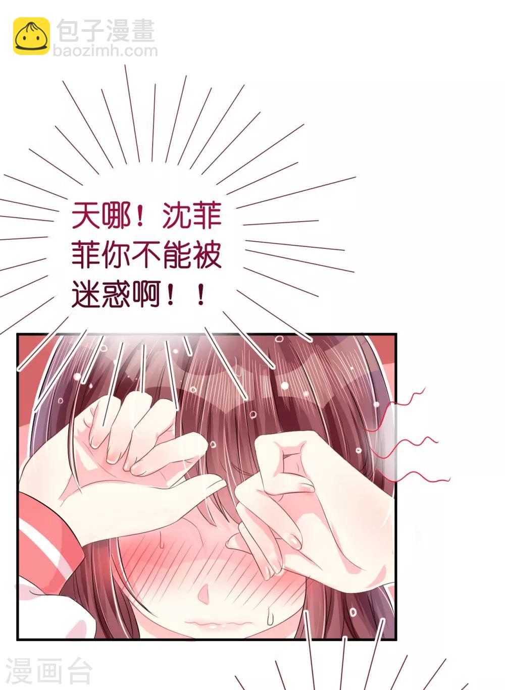 第6话 浴室春光无限好-第6话