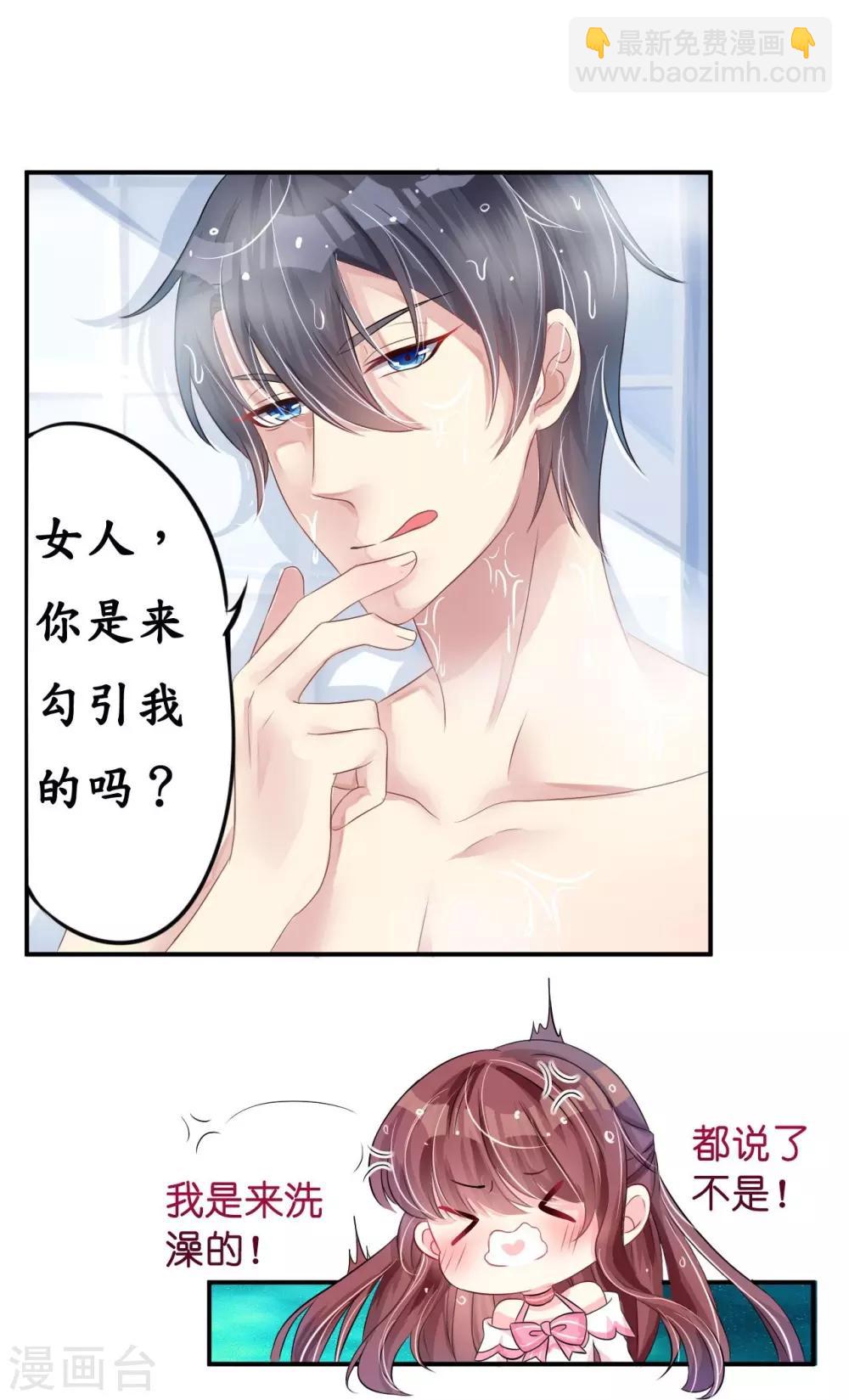 第6话 浴室春光无限好-第6话