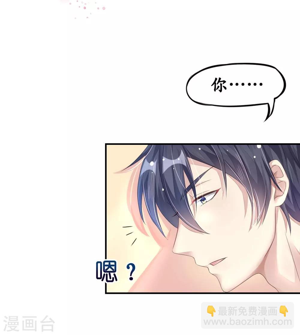 第6话 浴室春光无限好-第6话