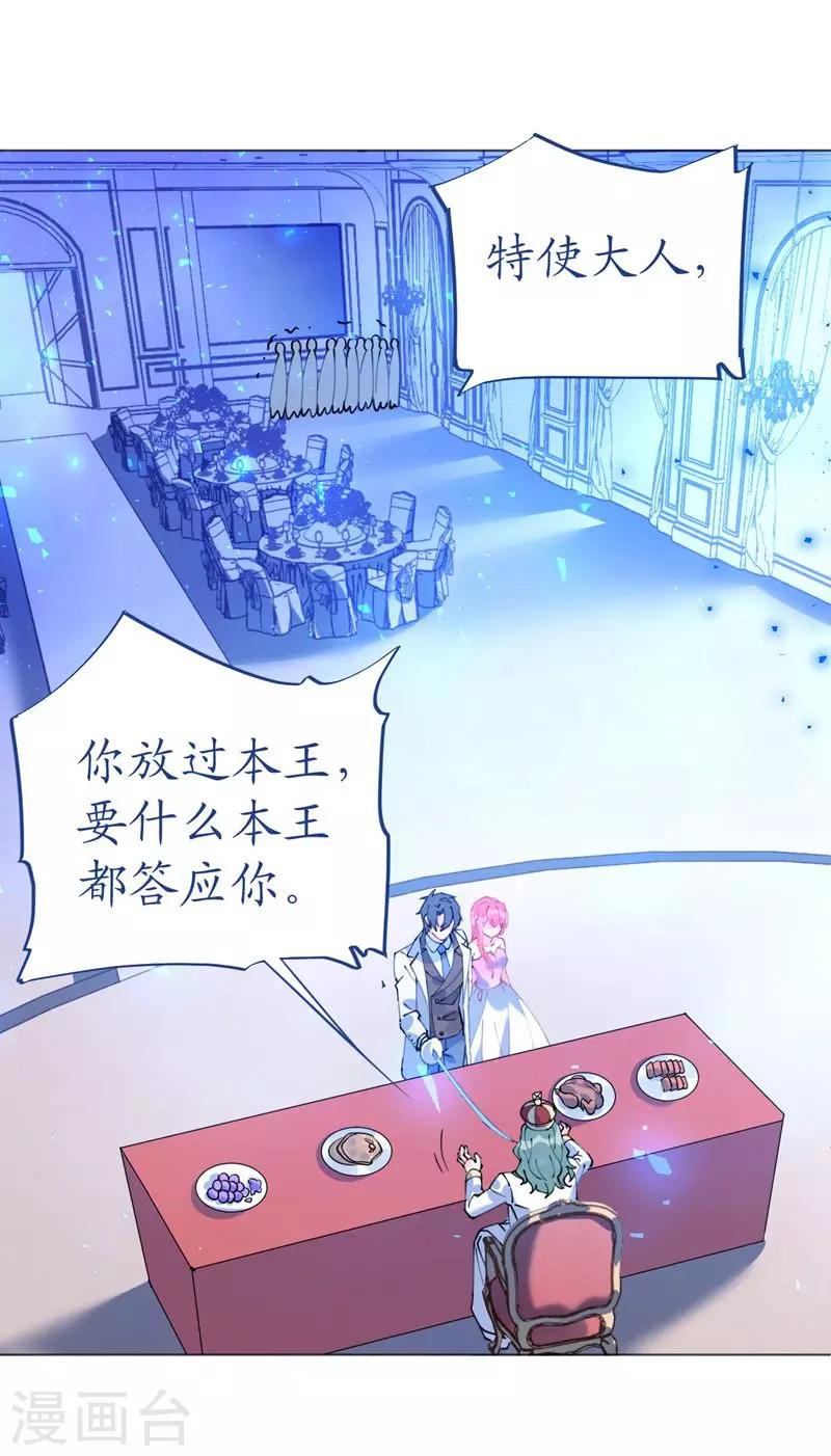 第52话 宫宴陷阱寒予霸气反击-第52话