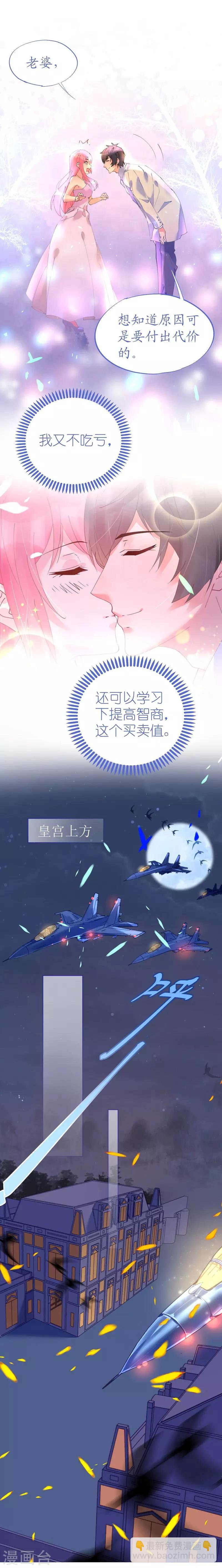 第52话 宫宴陷阱寒予霸气反击-第52话