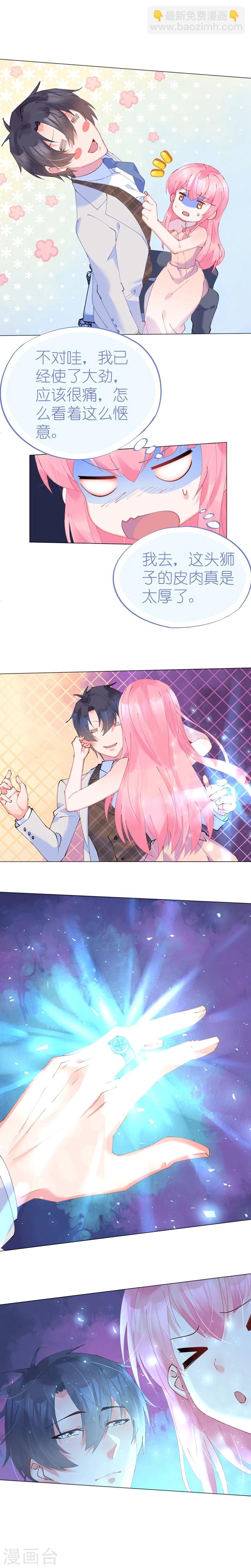 第56话 雨过天晴甜蜜相拥-第56话