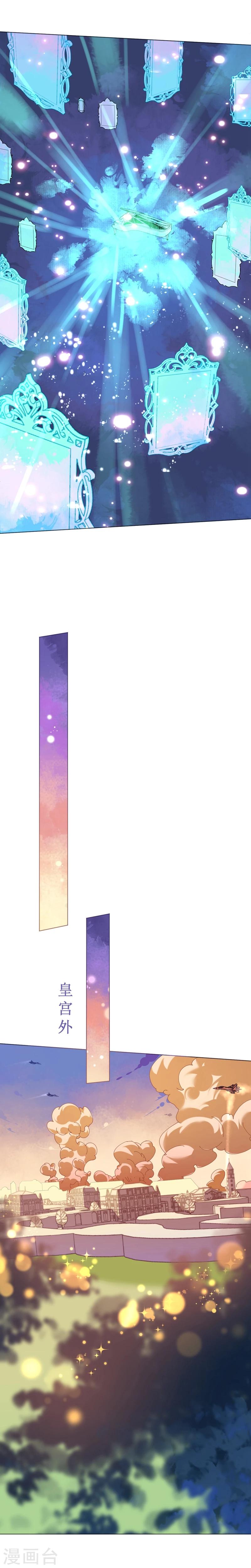 第56话 雨过天晴甜蜜相拥-第56话