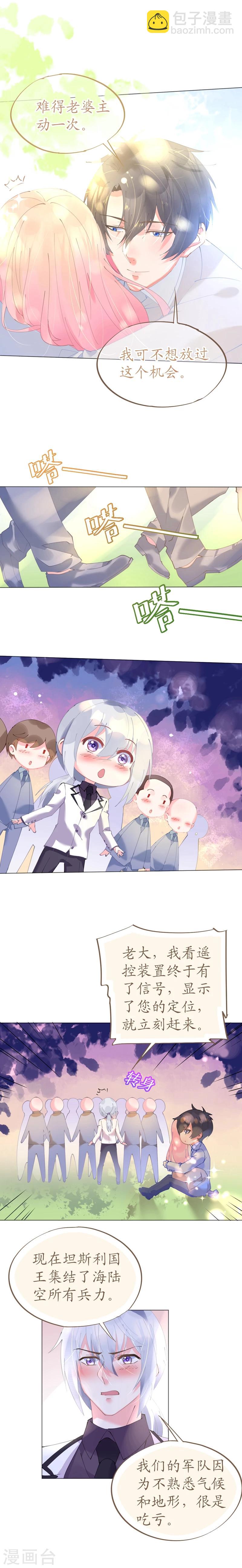 第56话 雨过天晴甜蜜相拥-第56话